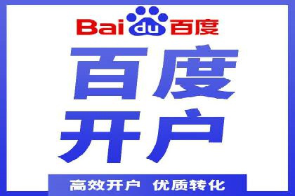 百度竞价推广公司案例：企业互联网营销成功之道
